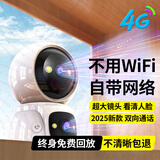 XMSJ家用智能带屏监控摄像头360度全景无死角无线夜视双向视频通话对讲AI人形侦测远程看护室内监控器 【无需连wifi终身免流量】4G双摄+30天循环 一键通话丨手机远程看护老人儿童丨晒单送豪礼
