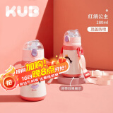 可优比（KUB）儿童保温杯宝宝吸管杯婴儿学饮带吸管水壶背带幼儿园开学季必备 小公举 280ml
