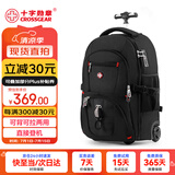 CROSSGEAR双肩拉杆包17.3英寸电脑包行李包登机包学生书包大容量出差旅行包