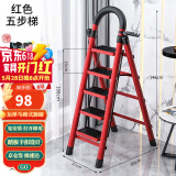 星奇堡 家用梯子工程梯折叠多功能人字梯伸缩室内加厚两用梯子 加厚五步梯-红色