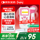 邦力健胎心仪胎心监测仪胎心监护仪孕妇家用医用听胎心 充电曲线款U2-03