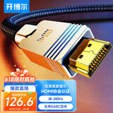 开博尔 A系hdmi线2.1版 高清线8k60hz 4K240hz电脑机顶盒接电视显示器投影仪回音壁高清视频连接线 2米