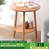 家逸沙发边几实木小圆桌简约茶几家用客厅边柜角落桌北欧风格角几榉木