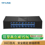 普联（TP-LINK） TL-SF1016M 16口百兆交换机