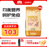 麦富迪狗粮 乖宝乐10kg 幼犬中大型小型犬通用（牛肉蛋黄）金毛泰迪柯基