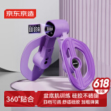 京东京造 智能计数美腿夹腿器 瑜伽瘦腿pc肌盆底肌训练器 熏衣紫