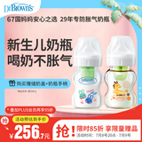 奶瓶 0-3月新生儿防胀气 玻璃150ml萌兔+PPSU150ml小龙