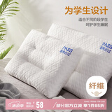 博洋家纺学生宿舍枕芯透气柔软儿童枕芯学生枕头单只装 舒享40*60cm