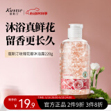 蔻斯汀玫瑰花瓣沐浴露220g 男女持久留香浴液泡沫细腻深层清洁滋润保湿