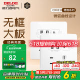德力西（DELIXI） 开关插座面板 CD821白色无框大板86型墙壁暗装电源面板插座套餐 双USB五孔+Type-c（45W快充）
