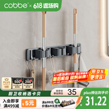 卡贝（cobbe）浴室拖把夹免打孔挂钩扫把拖布固定架子收纳神器卫生间门后置物架