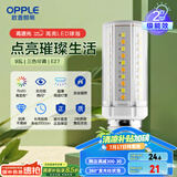 欧普（OPPLE）超亮led灯泡E27大螺口玉米灯蜡烛泡柱状泡家用节能灯 9W三档调色