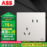 ABB开关插座面板 10A错位斜五孔插座 轩致系列 白色