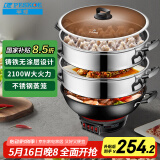 半球（PESKOE）电蒸锅多功能电热锅 32CM电炒锅电锅多用途锅铸铁锅身双层蒸笼 JF-32(BQ-32ATSL) 