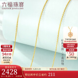 六福珠宝520礼物 足金黄金项链素链锁骨链女款计价B01TBGN0018 约2.53克