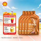 壳牌（Shell）机油全合成0W-20 API SP级 ACEA C5 4L 橙色光影版 京东养车