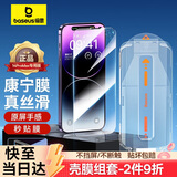 倍思【康宁膜】适用苹果14ProMax钢化膜iPhone14promax手机膜防尘防指纹防摔高清膜无尘仓二代强化