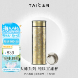 TAIC太可钛度钛杯子纯钛保温杯大容量水杯带茶漏男女士生日母亲节礼物 流光金260ml