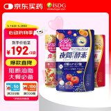 ISDG 夜间酵素小丸子120粒/袋 232种果蔬发酵孝素梅酵素原液减小肚子 夜间酵素+黄金酵素*2 三袋装