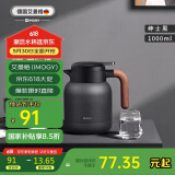 艾曼格（IMOGY）德国艾曼格保温水壶家用保温壶大容量户外热水壶316L不锈钢保暖瓶