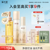 溪木源层孔菌洁面水乳护肤品套装敏感肌控油洗面奶生日礼物送女朋友