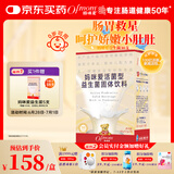 妈咪爱活性益生菌肠胃益生菌呵护肠道奶味30支（升级四联菌株）