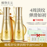 植物主义妊娠油 橄榄油准孕妇护肤品产前产后孕期预防润肤油准孕妇可用 【赠超值礼包】橄榄油95ml*2