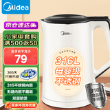 美的（Midea）电水壶电热水壶  大容量家用烧水壶 双层防烫开水壶 304不锈钢无缝内胆 大功率快速烧水 国家补贴 1.5L 【316L母婴材质】102-PRO