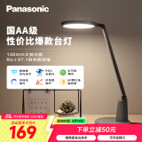 松下（Panasonic）AA级护眼灯LED书桌护眼灯学生学习宿舍卧室学习台灯 致飒黑色款