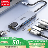 优越者优越者Type-C转网口拓展坞usb扩展坞HDMI网线转接头RJ45转换器适用苹果华为笔记本手机平板D112D
