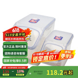 乐扣乐扣（LOCK&LOCK）塑料米桶保鲜盒套装储物杂粮干货罐储物箱12L+5L 2件套