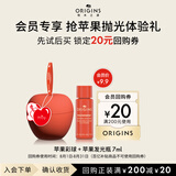 悦木之源（Origins）会员体验礼 苹果肌青春肌底液