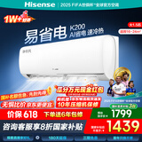 海信（Hisense）空调大1.5匹易省电 AI省电 自然风大风量不直吹 新一级能效国家补贴20%空调挂机壁挂式国补省20% 1.5匹 一级能效 KFR35GW/K200-X1