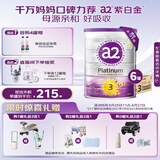 a2奶粉 澳洲紫白金版 DHA幼儿配方牛奶粉3段(1岁以上)900g*6罐
