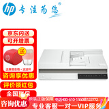 惠普（HP） 扫描仪a4和a3 2600f13600f1/4000snw1/5000s5/9120fn1彩色高清平板扫描办公文件高速连续自动进纸 3600f1 A4-（30页/分；1200dpi）