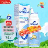舒德尔玛（STERIMAR）小海豚海盐水喷鼻 婴儿生理盐水洗鼻 儿童鼻塞喷雾 奶嘴喷头100ml