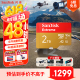 闪迪（SanDisk）2TB TF(MicroSD)内存卡 5K/4K A2 V30 U3 行车仪 运动相机无人机 监控存储卡 读240MB/s 写140MB/s