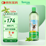 多美洁Tropiclean美国进口宠物狗狗洁牙洁齿水1000ml