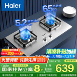 海尔（Haier）燃气灶双灶家用 天然气不锈钢灶具 5.2kw纯蓝火焰 65%热效易洁耐高温 台嵌两用JZT-Q2GE2(12T)