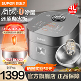 苏泊尔（SUPOR）电饭煲本釜内胆4L远红外穿透加热有钛0涂层316L不锈钢内胆家用多功能煮粥锅电饭锅3-5人适用 有钛0涂层本釜内胆 4L