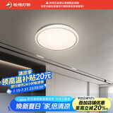 松伟（sover）沐星 现代极简卧室灯健康照明LED客厅吸顶灯正品书房卧室吸顶灯 沐星/XD-Φ400