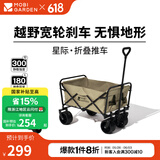 牧高笛（MOBIGARDEN）星际营地车 户外露营带娃可躺推车大容量折叠儿童露营车 【宽轮款刹车】细沙黄/不含桌板