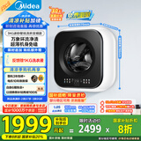 美的（Midea）内衣洗衣机 MD30MINIMAX 壁挂洗衣机 3公斤懒人洗衣机 迷你洗衣机小型 以旧换新 家电国家补贴20%