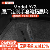 YZ适用特斯拉model3/Y手套箱拓展坞中控扩展器HUB转换头USB丫配件 ModelY原车定制-手套箱4口拓展坞