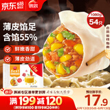 思念手打天下系列玉米蔬菜猪肉水饺1.08kg54只 饺子食品蒸饺煎饺