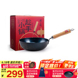 章丘铁锅手工锻打铁锅无涂层物理不粘锅炒锅木把圆底炒菜锅厨房好物轻音 标准版古法烤蓝（已干烧） 26cm