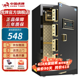 虎牌保险柜家用小型指纹密码WiFIi保险箱全钢防盗可入墙 【典雅系列】高70cm 黑色 WiFi款（远程智控/指纹/密码/钥匙开启）