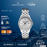 汉米尔顿（Hamilton）汉密尔顿瑞士自动机械男士手表 爵士Viewmatic经典白爵商务表