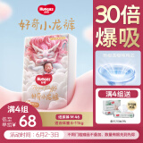好奇（Huggies）皇家小龙裤纸尿裤中号M46(6-11kg)超薄透气尿不湿