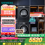 西门子（SIEMENS）iQ300曜石黑系列洗烘套装 10kg 智能除渍 滚筒洗衣机+10kg 热泵烘干机  U20W+D20W 国家补贴换新